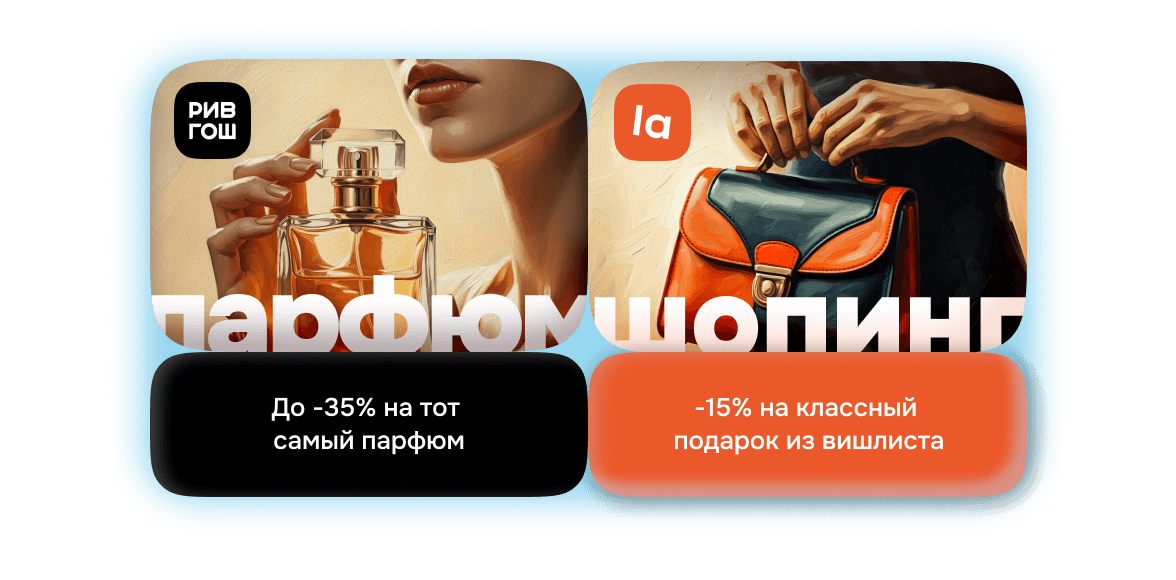выгода