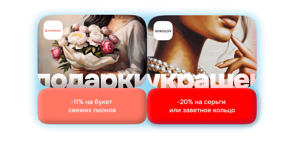 выгода